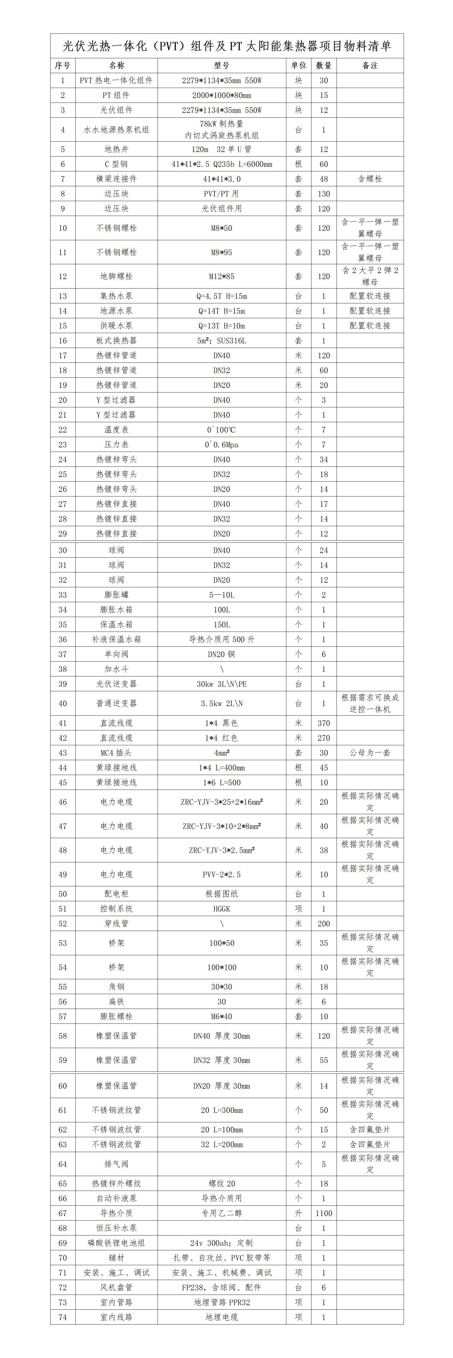 新建 DOCX 文档_01.jpg